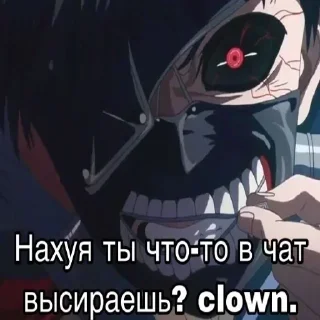 🤡 emoji Kaneki ken part 2 Telegram sticker 18 of 120