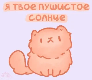 🌟 emoji love by @sweetkristaa Telegram sticker 8 of 119