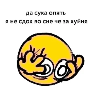 😤 emoji На все случаи жизни! Telegram sticker 6 of 108