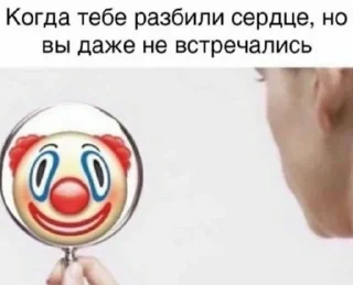 🤡 emoji На все случаи жизни! Telegram sticker 13 of 108