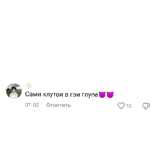 👍 emoji Больше стикеров тут: @stikery4 Telegram sticker 9 of 120