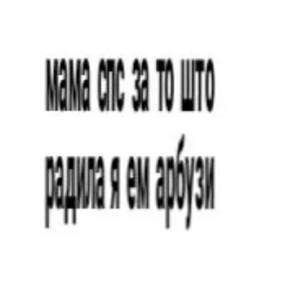 🍉 emoji элизия домой бвстро Telegram sticker 16 of 27