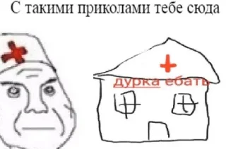 Sticker from дурка ъбуча @blyadtoivo