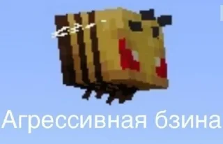 🐝 emoji ебучий стикерпак Telegram sticker 3 of 98