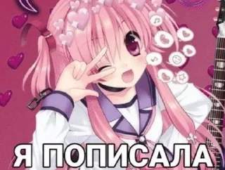🌟 emoji Аниме щп Telegram sticker 23 of 115