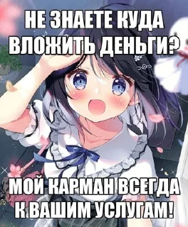 🌟 emoji Аниме щп Telegram sticker 9 of 115
