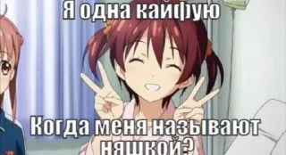 Sticker from Няшки, подпишитесь пж vibratorr228