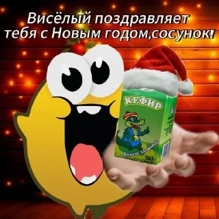 🌟 emoji Кефир Telegram sticker 18 of 32