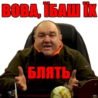Sticker from ЛЮТИЙ