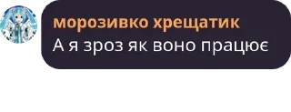 Sticker from жах