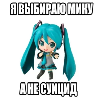 👍 emoji Miku.  @prosto1942 Telegram sticker 10 of 120