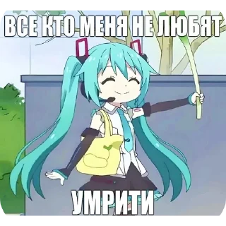🔥 emoji Miku.  @prosto1942 Telegram sticker 13 of 120