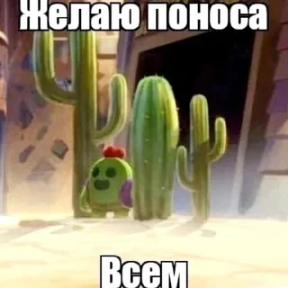 🌵 emoji мега набор мемов Telegram sticker 16 of 62