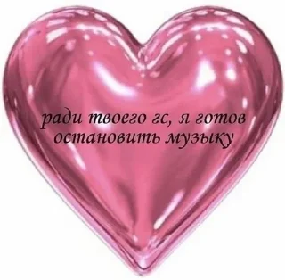 💕 emoji Люблю..не скажу Telegram sticker 14 of 73