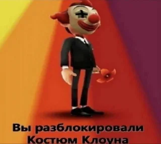 🤡 emoji Стікери історії мого життя Telegram sticker 13 of 115