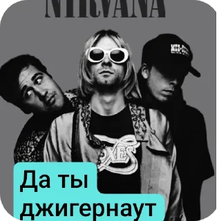 👍 emoji Нирвана как бы Telegram sticker 21 of 22