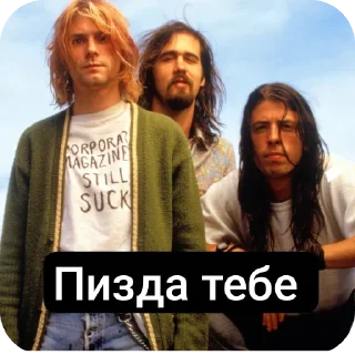 😎 emoji Нирвана как бы Telegram sticker 9 of 22