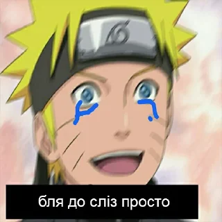 🥲 emoji боруто топ Telegram sticker 6 of 120