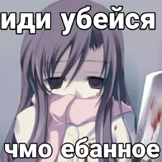 Sticker from боже, уебаны