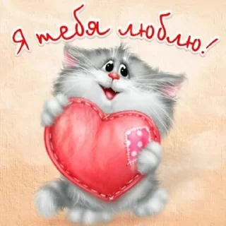❤ emoji Открыточки Telegram sticker 21 of 51