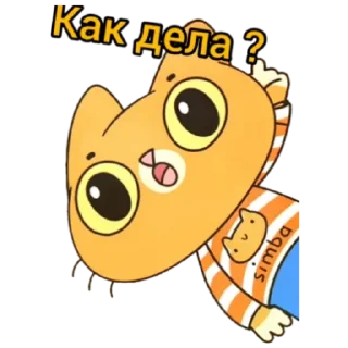 Sticker from simba