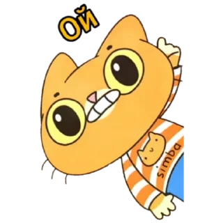 🫢 emoji simba Telegram sticker 18 of 38