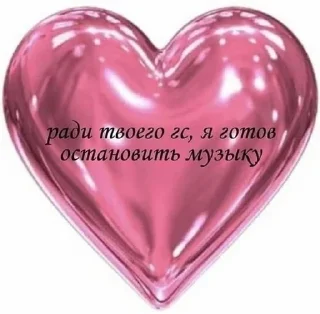🗣️ emoji Коты и любовь 💗 Telegram sticker 3 of 97