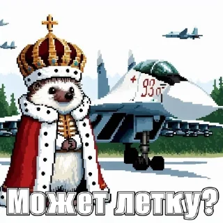 Sticker from КланКошерныхЕжиков