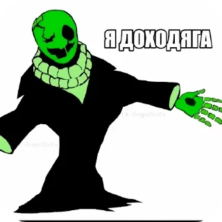 🖼 emoji Доходяга Telegram sticker 22 of 32