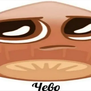 🥺 emoji ТУРБАВЗЛЕТ @chescer Telegram sticker 12 of 120