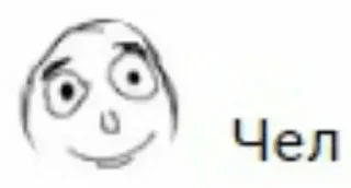 😔 emoji Че смотришь сука Telegram sticker 24 of 119