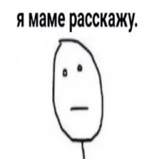 😐 emoji Че смотришь сука Telegram sticker 6 of 119