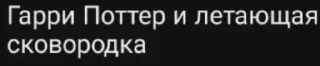 🌟 emoji Писдец @fStikBot Telegram sticker 15 of 49
