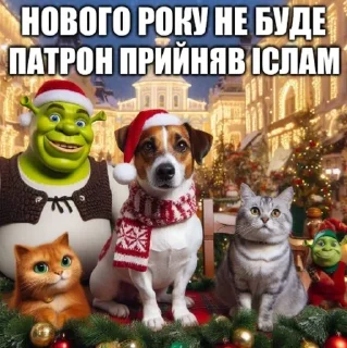 🎄 emoji Партія пса Патрона @patronsobaka Telegram sticker 17 of 78