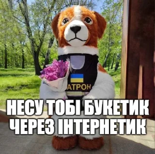 💐 emoji Партія пса Патрона @patronsobaka Telegram sticker 9 of 78