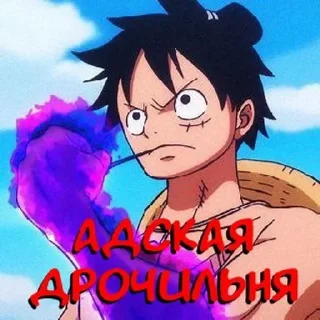 ✊ emoji one piece is real Telegram sticker 13 of 24