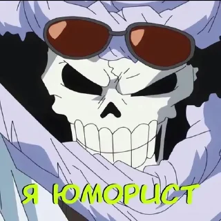 💀 emoji one piece is real Telegram sticker 12 of 24