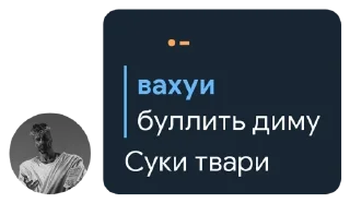 🌟 emoji угар в беседе пиктотэлкс Telegram sticker 5 of 84