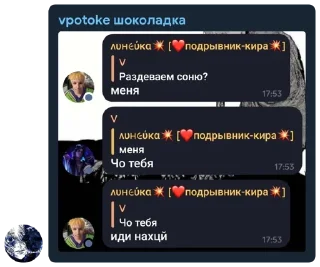 🌟 emoji угар в беседе пиктотэлкс Telegram sticker 7 of 84