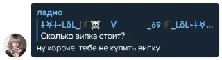 Sticker from угар в беседе пиктотэлкс