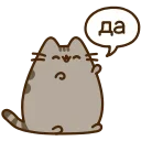 ☺️ emoji pusheen | @granddad13 Telegram sticker 9 of 76