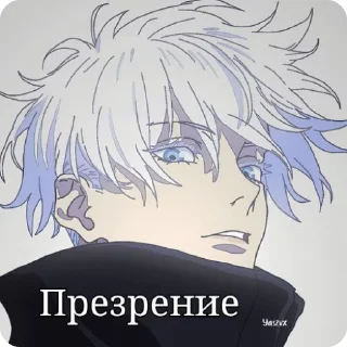 🙄 emoji Jujutsu Kaisen by @Chezeeck Telegram sticker 12 of 36