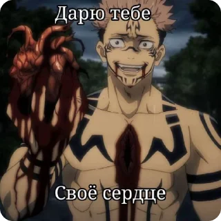 🫀 emoji Jujutsu Kaisen by @Chezeeck Telegram sticker 10 of 36