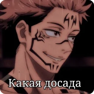 😇 emoji Jujutsu Kaisen by @Chezeeck Telegram sticker 7 of 36