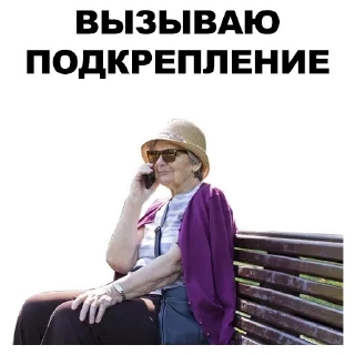 🤖 emoji 🤬Evil Grannies @TVstickers Telegram sticker 16 of 33