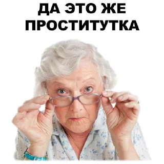 👌 emoji 🤬Evil Grannies @TVstickers Telegram sticker 10 of 33