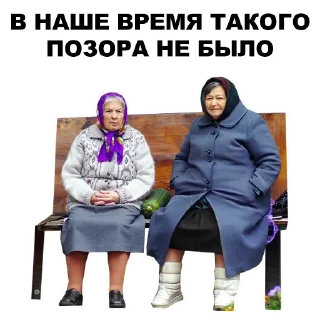 🙄 emoji 🤬Evil Grannies @TVstickers Telegram sticker 15 of 33