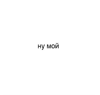 😽 emoji ну мы Telegram sticker 16 of 89