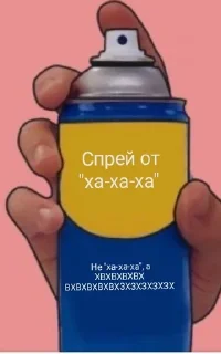 Sticker from Спреи для тебя