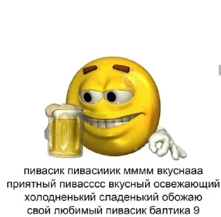 🍺 emoji MacawVrilPure Telegram sticker 19 of 120